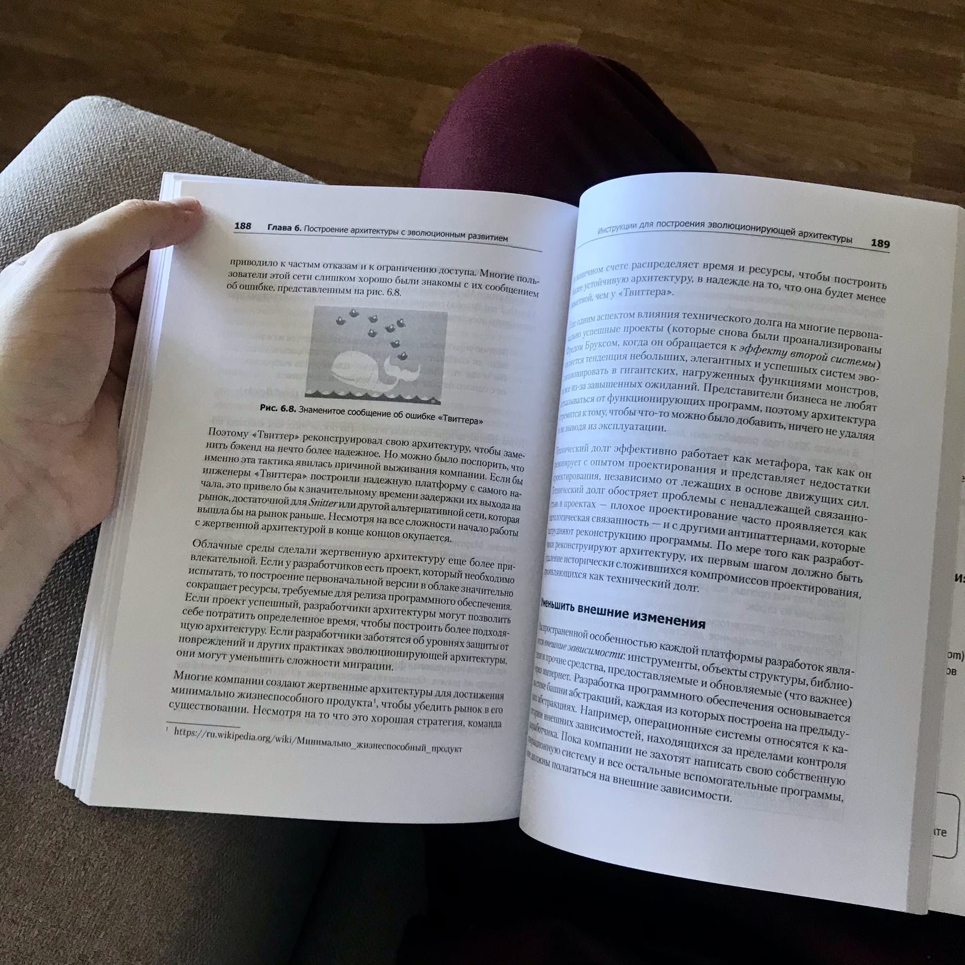 Дичайше бесит когда книги верстают мудаки! | Кундин